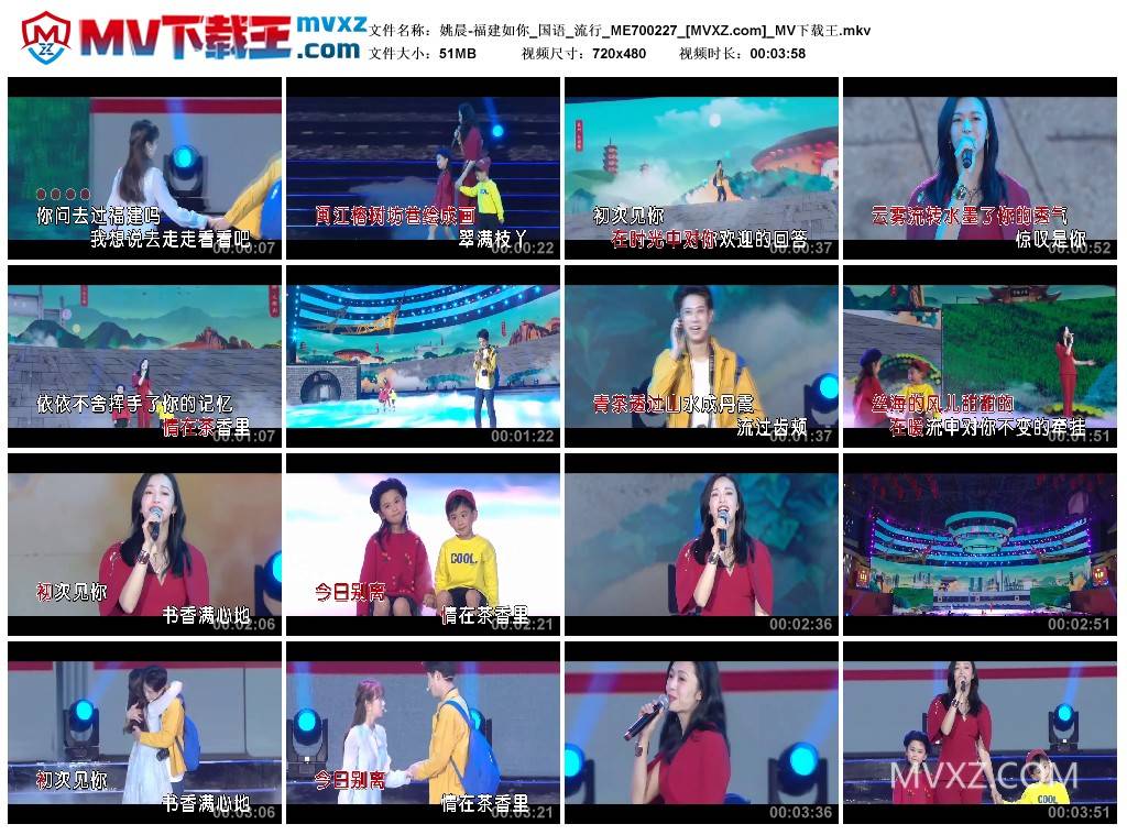 姚晨-福建如你_国语_流行_ME700227